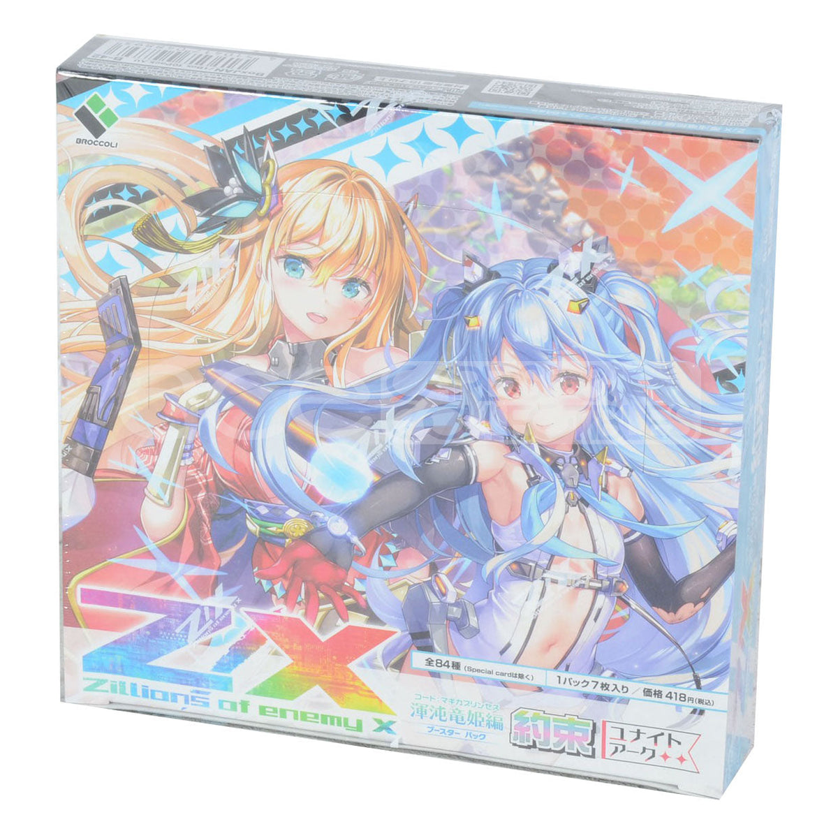 Z/X -Zillions of enemy X- Booster Magica Princess "Yakusoku" Unite Arc [ZX-B-42] (Japanese)-Booster Pack (Random)-Broccoli-Ace Cards & Collectibles