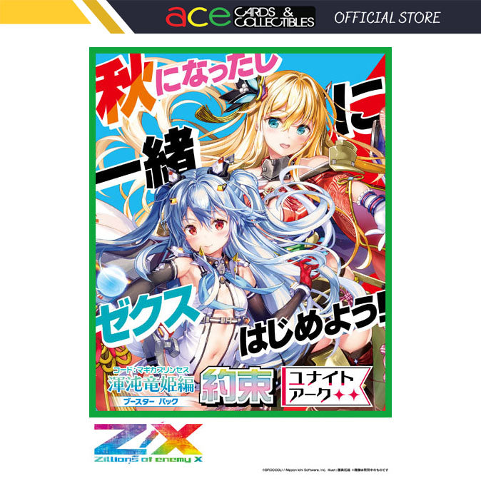 Z/X -Zillions of enemy X- Booster Magica Princess "Yakusoku" Unite Arc [ZX-B-42] (Japanese)-Booster Pack (Random)-Broccoli-Ace Cards & Collectibles