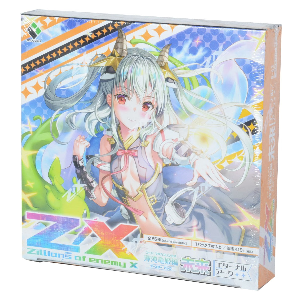 Z/X -Zillions of enemy X- Magica Princess &quot;MIRAI&quot; Eternal Ark [B43] (Japanese)-EX Box (10 packs)-Broccoli-Ace Cards &amp; Collectibles