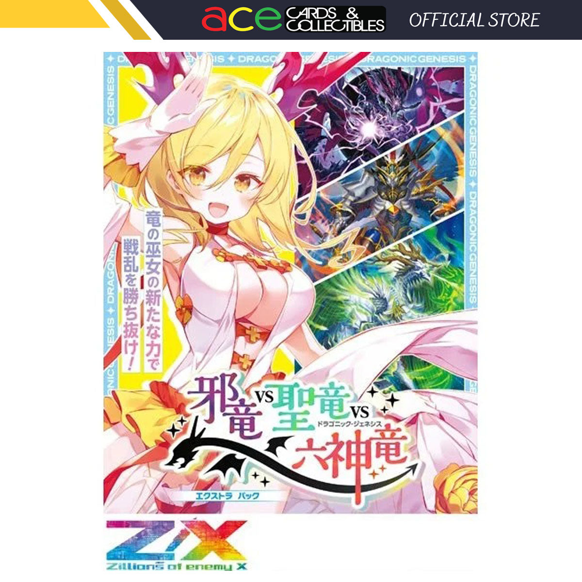 Z/X -Zillions of enemy X- The Extra Pack The 34th "Dragonic Genesis" [ZX-E-34] (Japanese)-EX Pack (Random)-Broccoli-Ace Cards & Collectibles