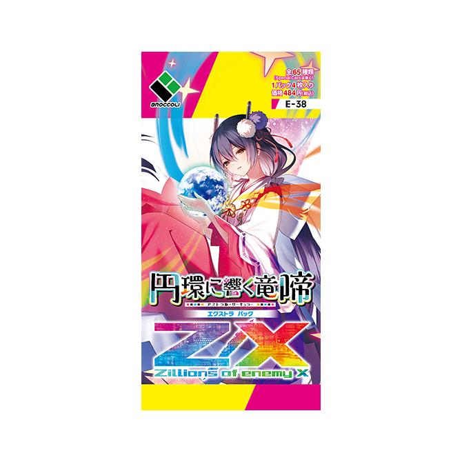 Z/X -Zillions of enemy X- The Extra Pack The 38th &quot;Astral Circular&quot; [ZX-E-38] (Japanese)-EX Pack (Random)-Broccoli-Ace Cards &amp; Collectibles