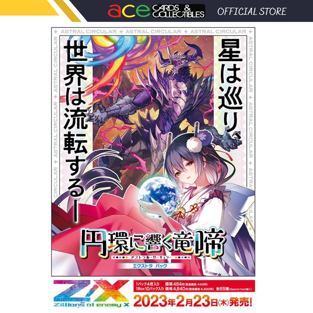 Z/X -Zillions of enemy X- The Extra Pack The 38th &quot;Astral Circular&quot; [ZX-E-38] (Japanese)-EX Pack (Random)-Broccoli-Ace Cards &amp; Collectibles
