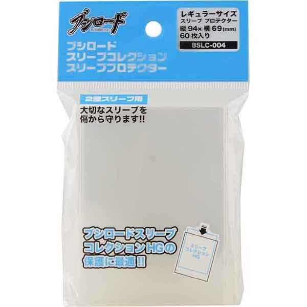 Bushiroad Sleeve Protector "Both Side Clear" Over Sleeve for Standard Size [BSLC-004]-Bushiroad-Ace Cards & Collectibles