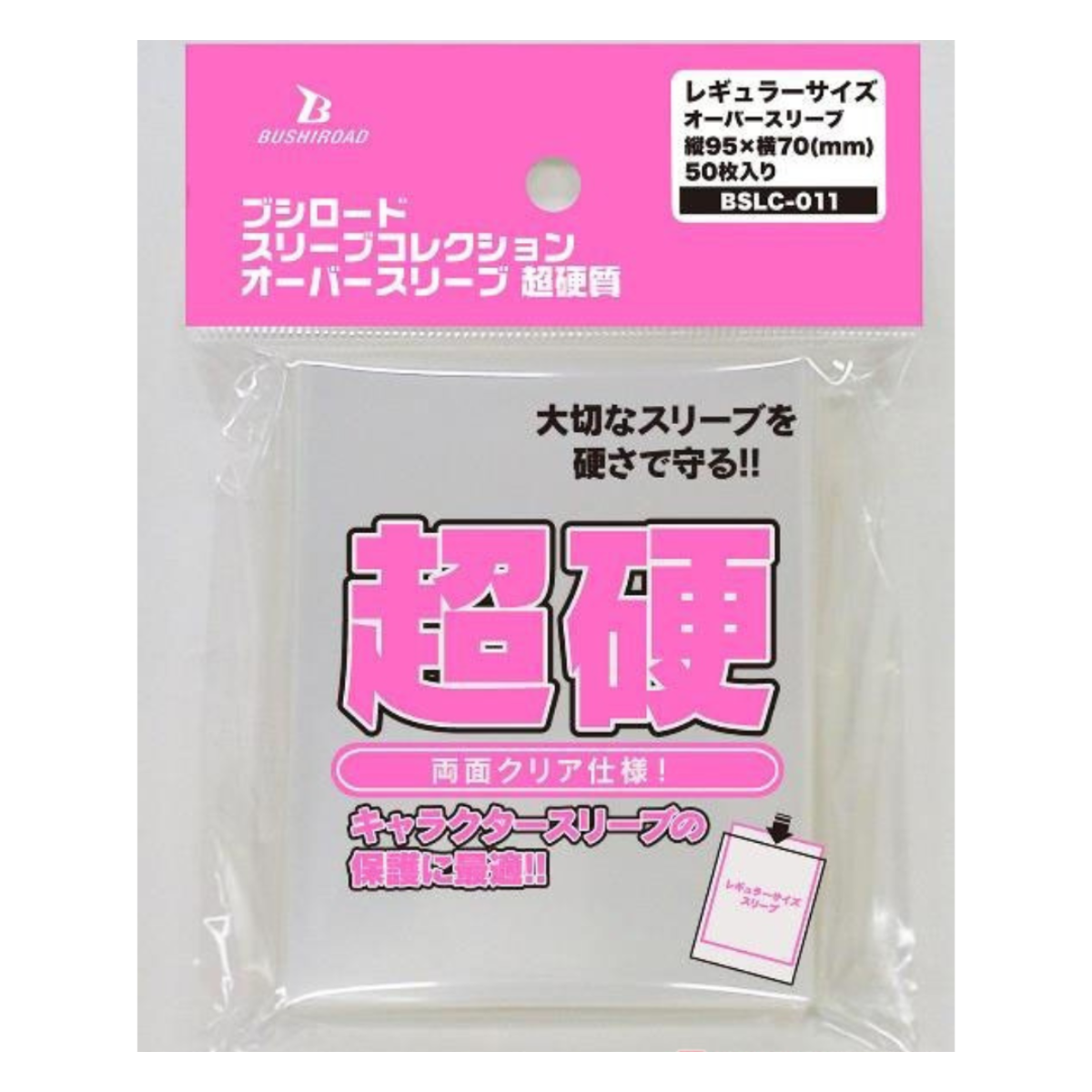 Bushiroad Sleeve Protector "Both Side Clear" Over Sleeve for Standard Size (Super Hard) [BSLC-011]-Bushiroad-Ace Cards & Collectibles