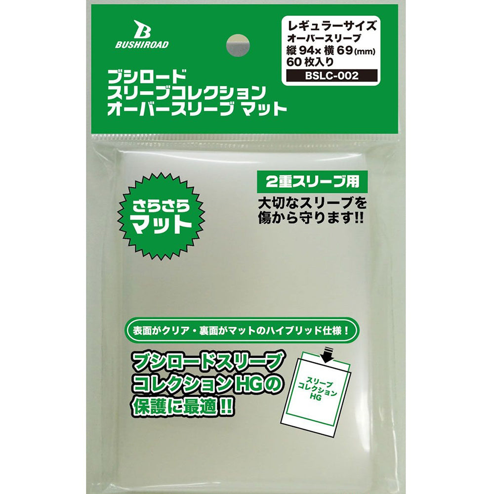 Bushiroad Sleeve Protector &quot;Mat &amp; Clear&quot; Over Sleeve for Standard Size [BSLC-002]-Bushiroad-Ace Cards &amp; Collectibles