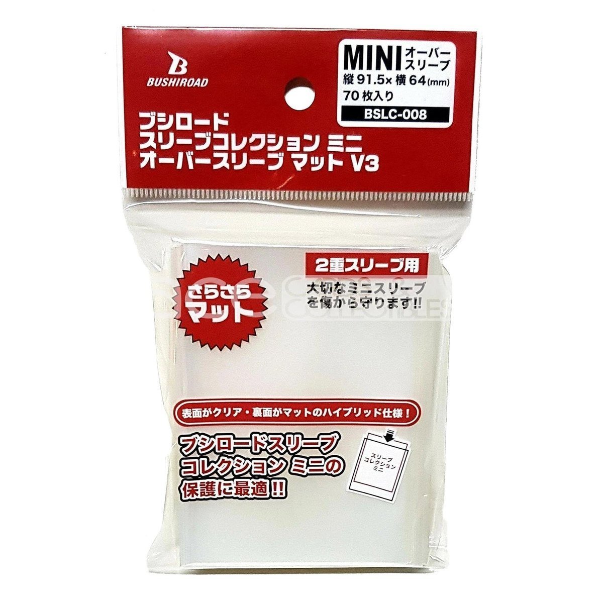 Bushiroad Sleeve Protector Over Sleeve [BSLC-002, BSLC-004, BSLC-007 V3, BSLC-008 V3]-Standard (Matte & Clear)-Bushiroad-Ace Cards & Collectibles