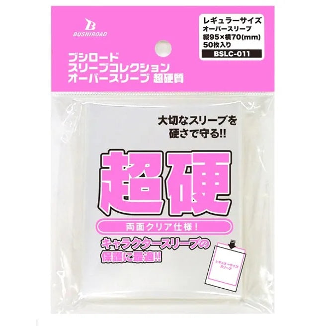 Bushiroad Sleeve Protector Super Hard Over Sleeve [BSLC-009, BSLC-010, BSLC-011, BSLC-012]-Standard (Matte & Clear)-Bushiroad-Ace Cards & Collectibles