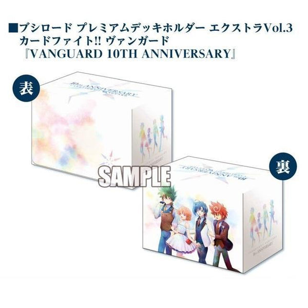 CardFight Vanguard Deck Box Synthetic Leather Deck Case Event Exclusive (10th Anniversary)-Bushiroad-Ace Cards & Collectibles