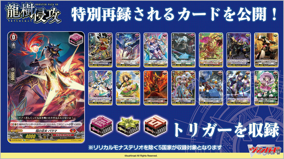dragontree invasion booster box Cardfight!! Vanguard D-BT09 "Dragontree Invasion" Display Dont miss out on this exclusive release add the Cardfight Vanguard Dragontree Invasion Booster Pack to your collection today! Cardfight!! Vanguard Dragontree Invasion Booster