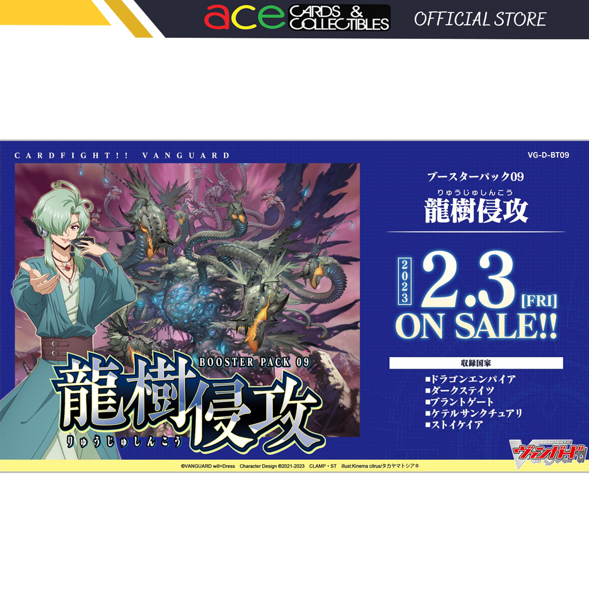 Cardfight!! Vanguard 09: Dragontree Invasion [VG-D-BT09] (Japanese)-Booster Pack (Random)-Bushiroad-Ace Cards & Collectibles