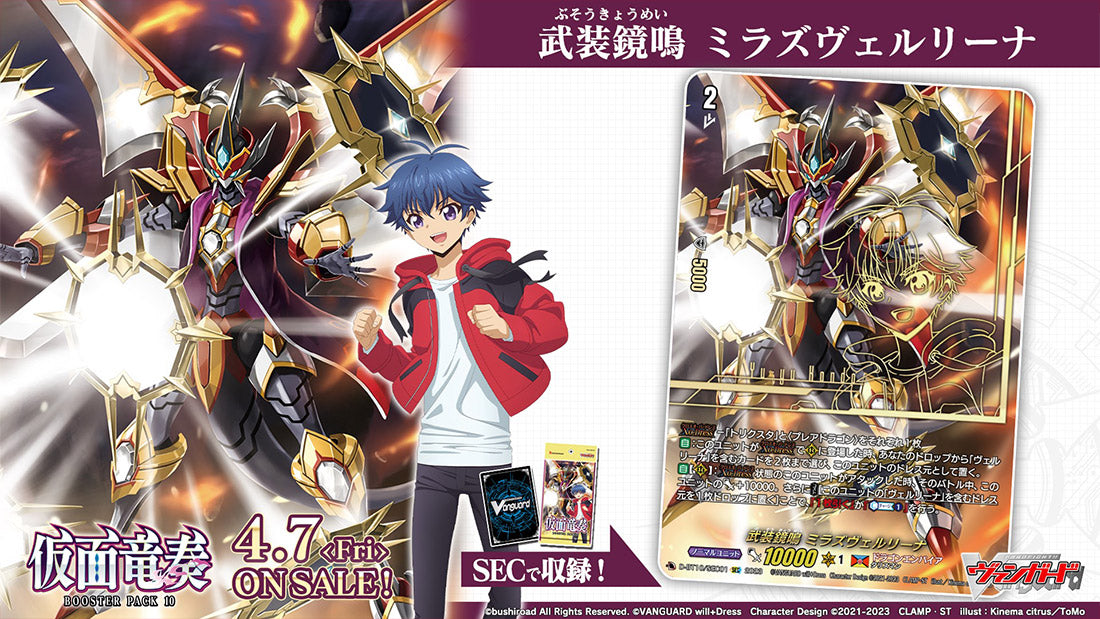 Cardfight!! Vanguard 10: Kamen Ryuusou [VG-D-BT10] (Japanese)-Booster Pack (Random)-Bushiroad-Ace Cards &amp; Collectibles