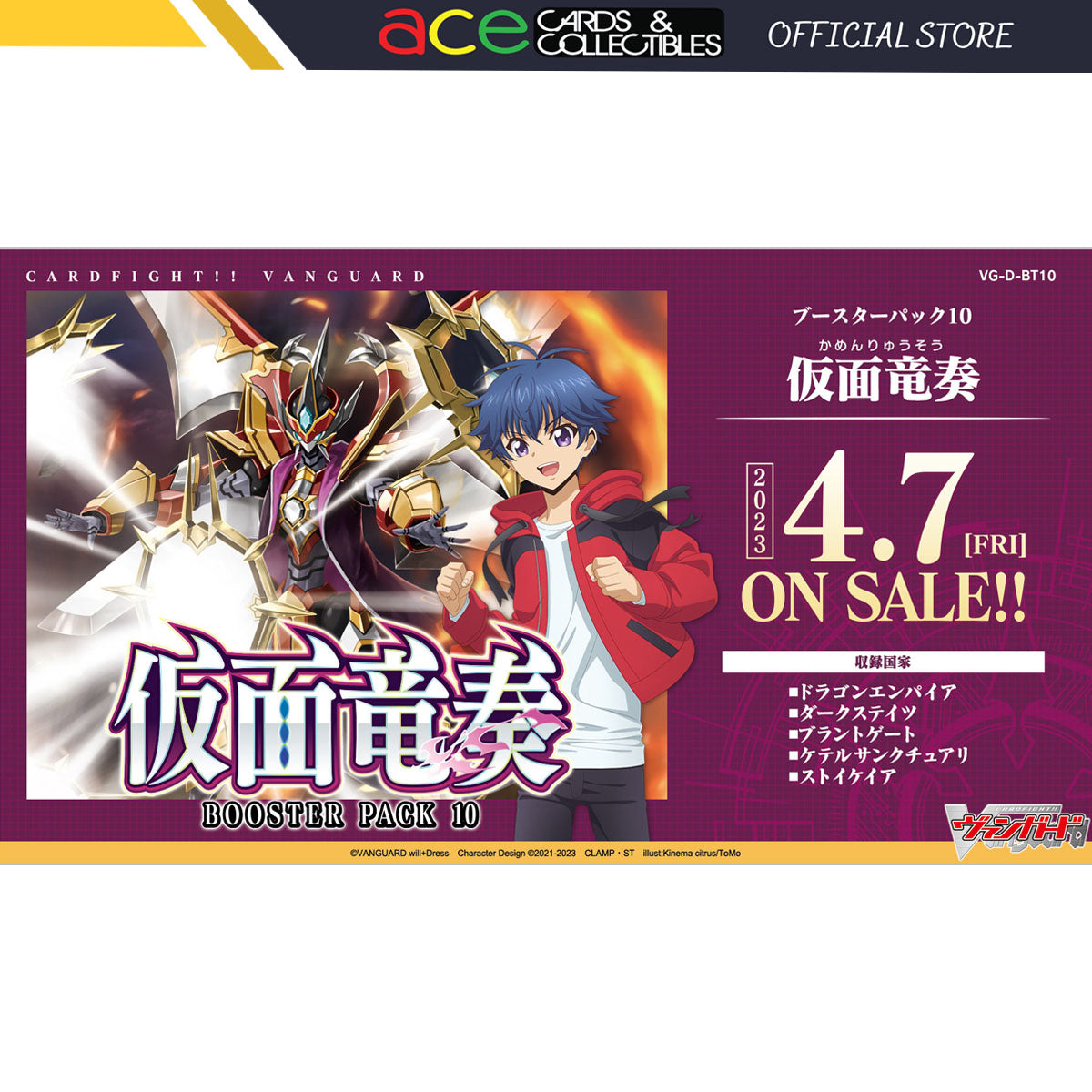 Cardfight!! Vanguard 10: Kamen Ryuusou [VG-D-BT10] (Japanese)-Booster Pack (Random)-Bushiroad-Ace Cards & Collectibles