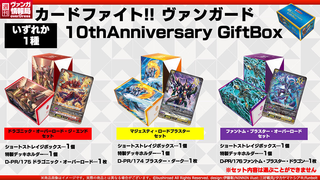 Cardfight Vanguard 10th Anniversary Aichi Chrono Black Promo Sleeves (53 Pack)