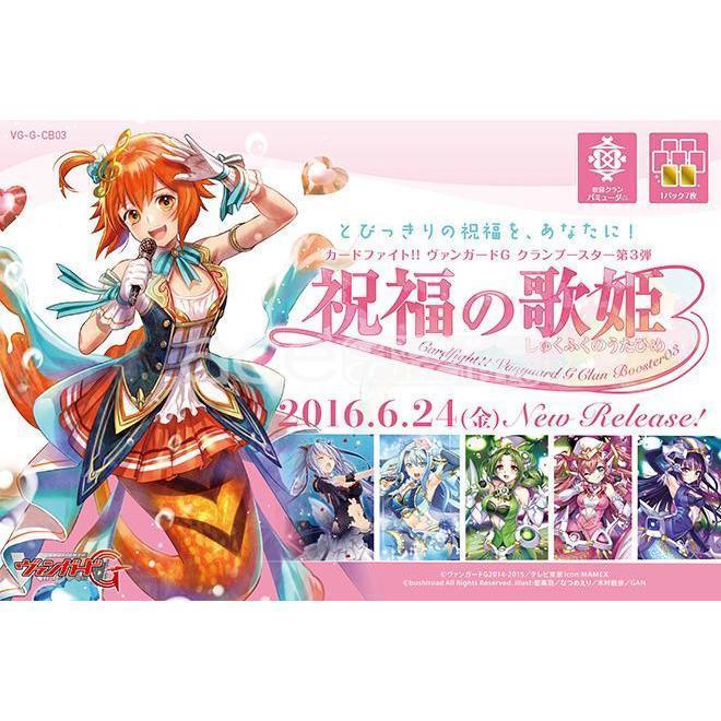 Cardfight Vanguard G Blessing of Divas [VG-G-CB03] (Japanese)-Single Pack (Random)-Bushiroad-Ace Cards &amp; Collectibles