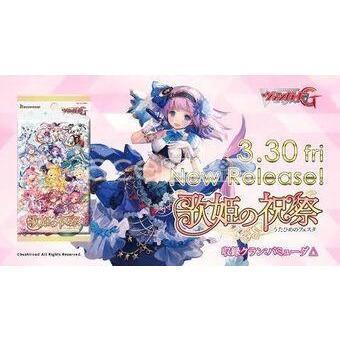 Cardfight Vanguard G Divas&#39; Festa [VG-G-CB07] (Japanese)-Single Pack (Random)-Bushiroad-Ace Cards &amp; Collectibles