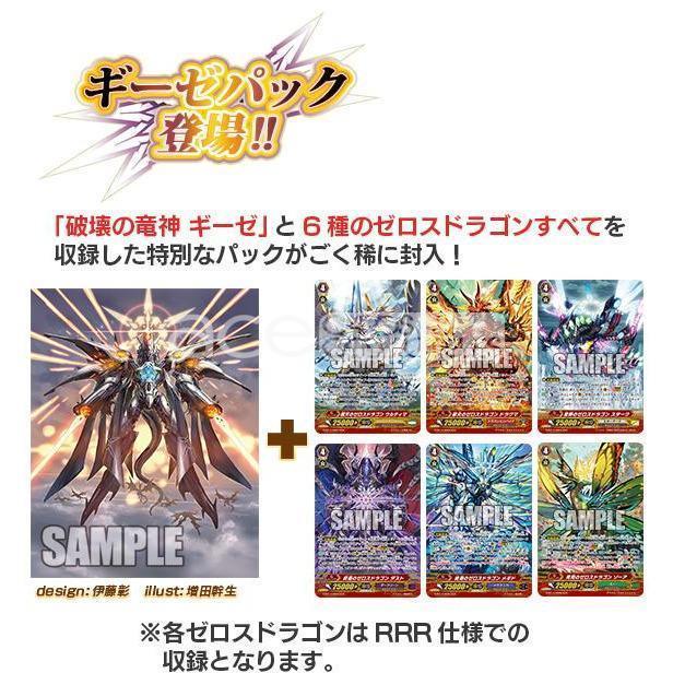 divine dragon apocrypha booster box Cardfight!! Vanguard G