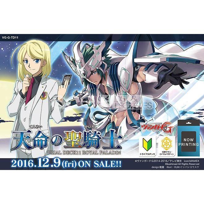 Cardfight Vanguard G Divine Knight of Heavenly Decree [VG-G-TD11] (Japanese)-Bushiroad-Ace Cards &amp; Collectibles
