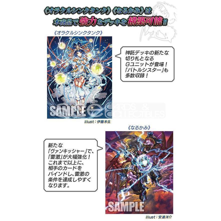 Cardfight Vanguard G Dragon King's Awakening [VG-G-BT12] (Japanese)-Single Pack (Random)-Bushiroad-Ace Cards & Collectibles
