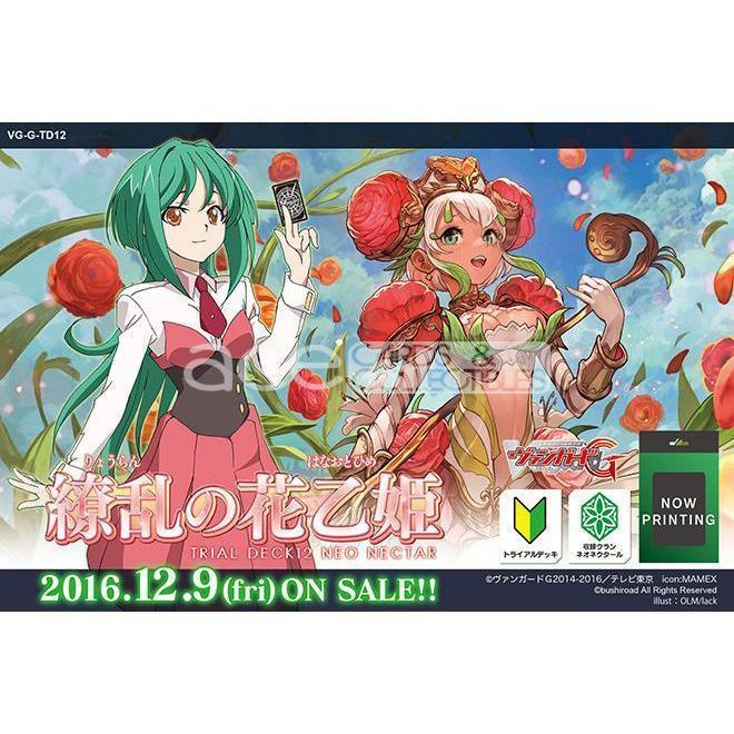 Cardfight Vanguard G Flower Princess of Abundant Blooming [VG-G-TD12] (Japanese)-Bushiroad-Ace Cards & Collectibles