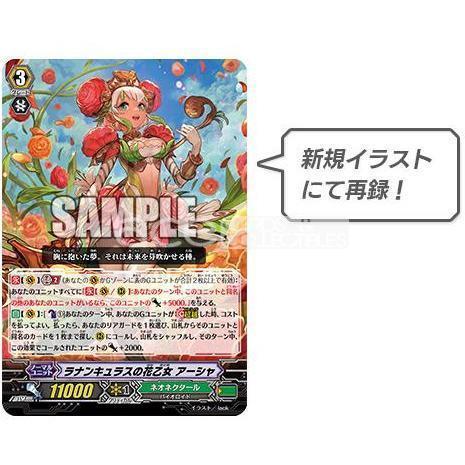 Cardfight Vanguard G Flower Princess of Abundant Blooming [VG-G-TD12] (Japanese)-Bushiroad-Ace Cards &amp; Collectibles