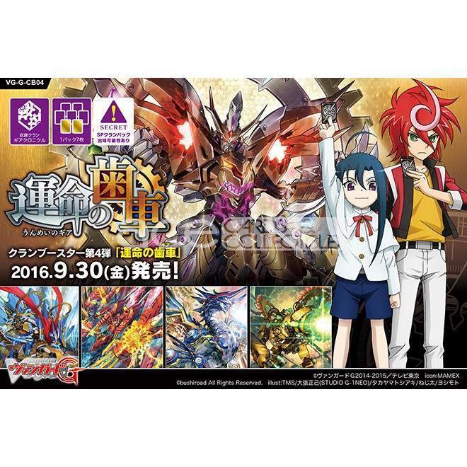 Cardfight Vanguard G Gear of Fate [VG-G-CB04] (Japanese)-Single Pack (Random)-Bushiroad-Ace Cards &amp; Collectibles