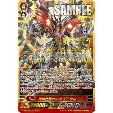 Cardfight Vanguard G Gear of Fate [VG-G-CB04] (Japanese)-Single Pack (Random)-Bushiroad-Ace Cards &amp; Collectibles