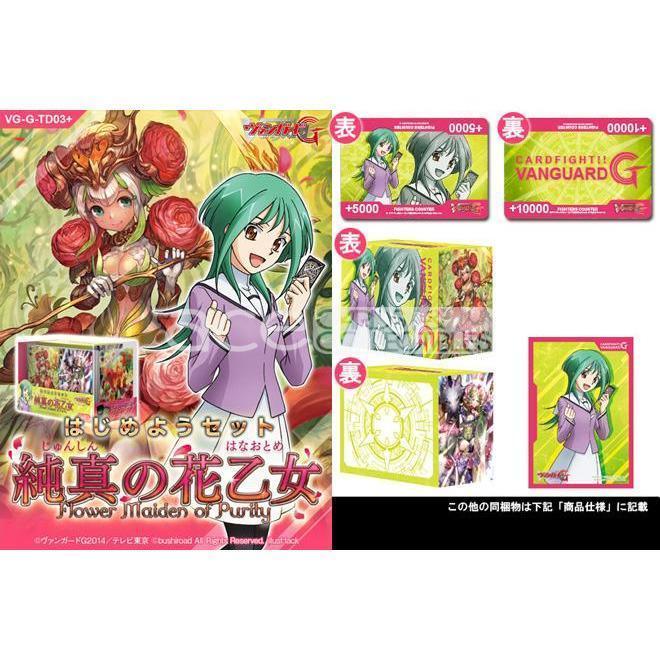 Cardfight Vanguard G Starter Set Flower Maiden of Purity [VG-G-TD03 +] (Japanese)-Bushiroad-Ace Cards & Collectibles