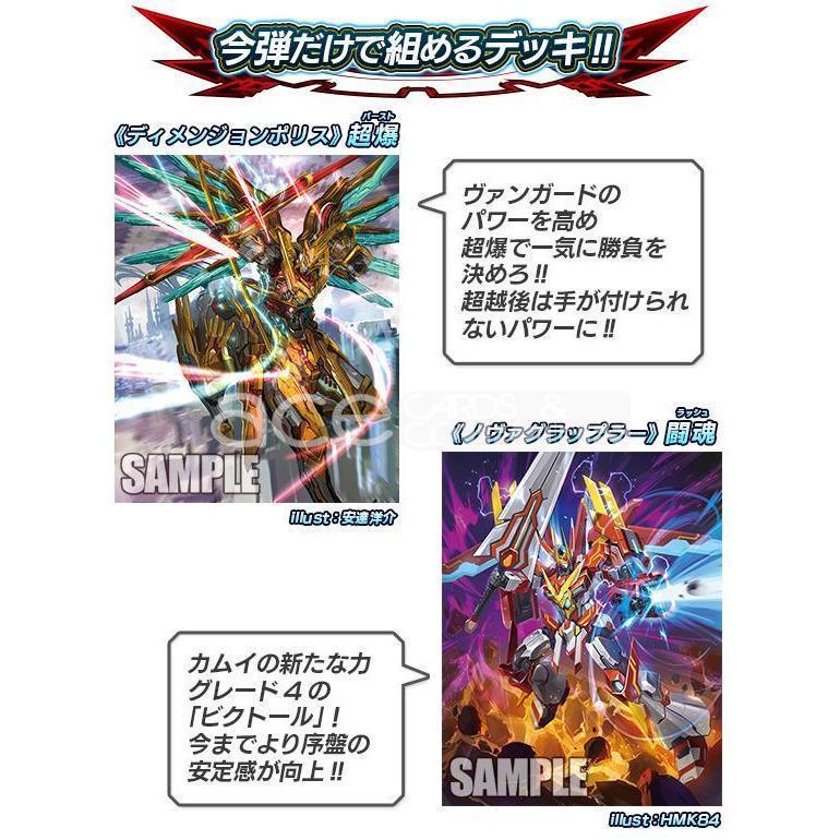Cardfight Vanguard G The GALAXY STAR GATE [VG-G-EB03] (Japanese)-Single Pack (Random)-Bushiroad-Ace Cards &amp; Collectibles