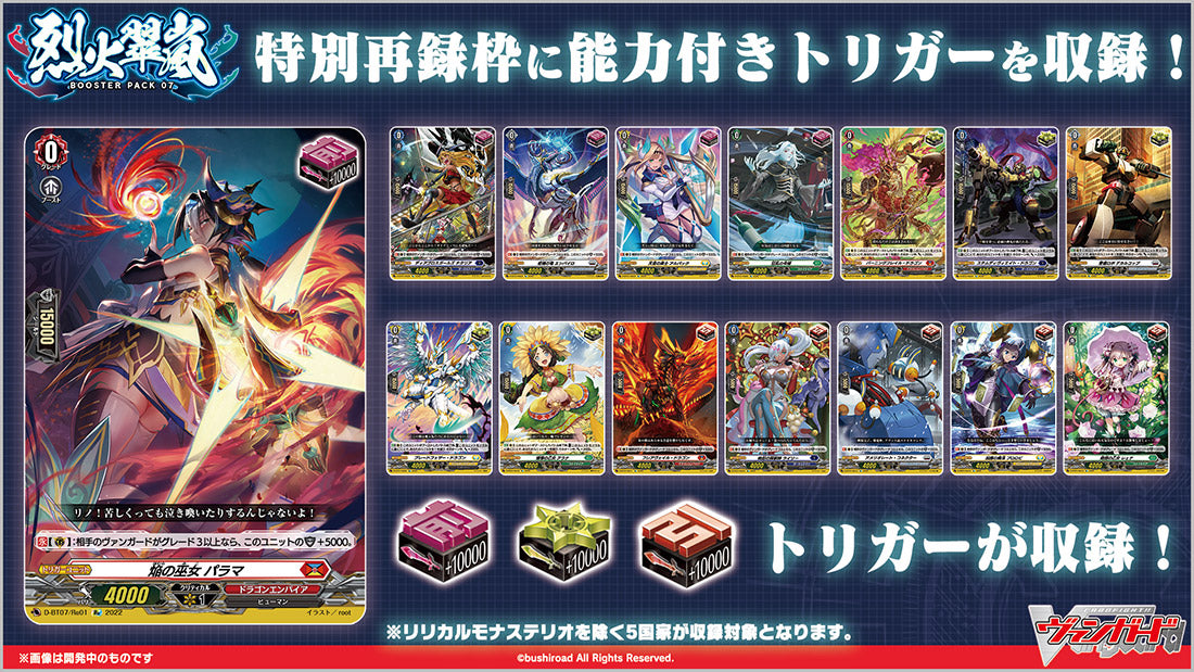 Cardfight!! Vanguard OverDress 7th Booster &quot;Rekkasuiran&quot; [VG-D-BT07] (Japanese)-Booster Pack (Random)-Bushiroad-Ace Cards &amp; Collectibles