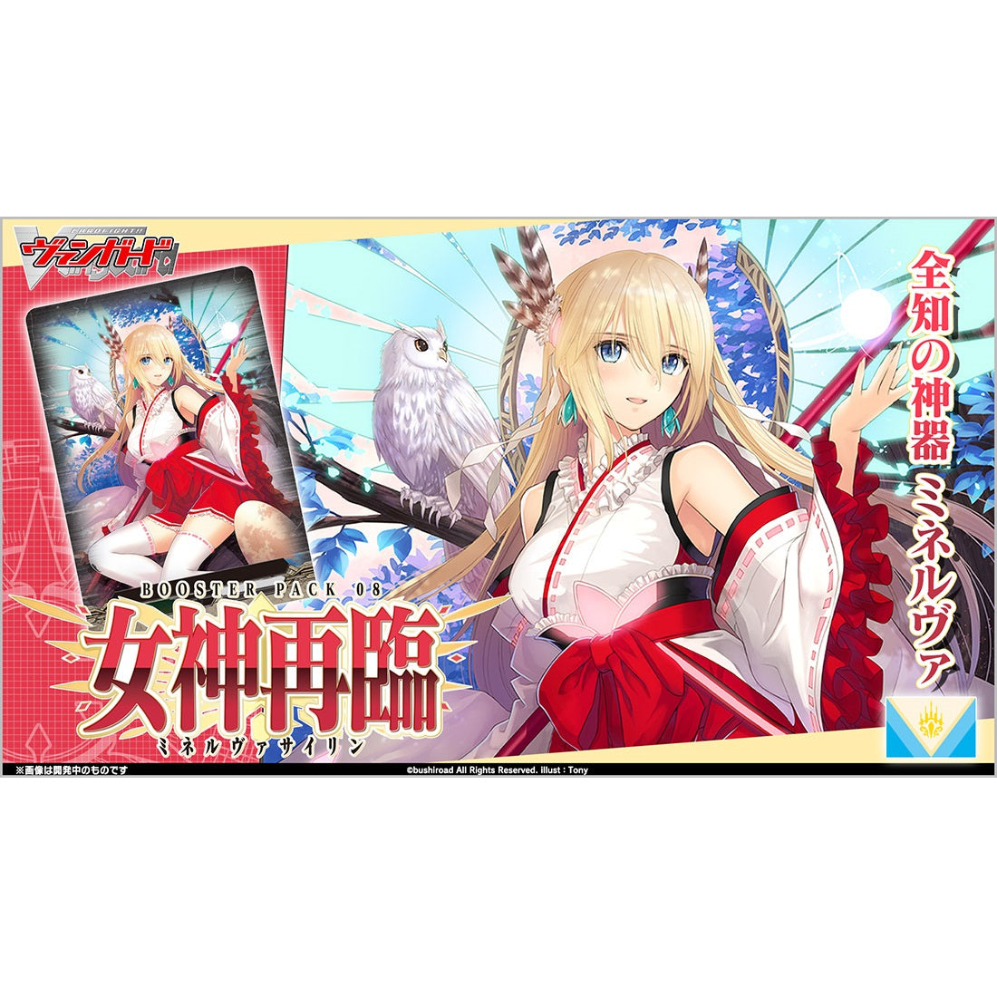 Cardfight!! Vanguard OverDress 8th Booster "Minerva Sairin" [VG-D-BT08] (Japanese)-Booster Pack (Random)-Bushiroad-Ace Cards & Collectibles