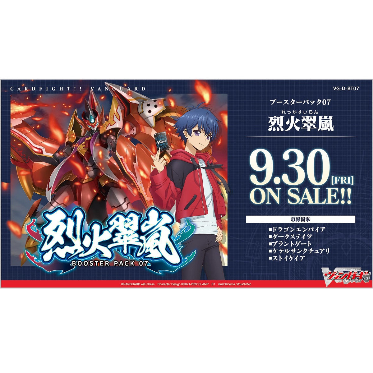 Cardfight!! Vanguard OverDress Booster Box Vol. 7 "Rekkasuiran" [VG-D- - Ace Cards Sdn Bhd Cardfight!! Vanguard OverDress Booster Box Vol. 7 "Rekkasuiran" [VG-D- - Ace Cards Sdn Bhd
