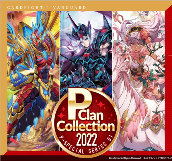 Cardfight Vanguard P-Special Series 01 "P Clan Collection 2022" [VGE-D-PS01] (English)-Booster Box (10packs)-Bushiroad-Ace Cards & Collectibles