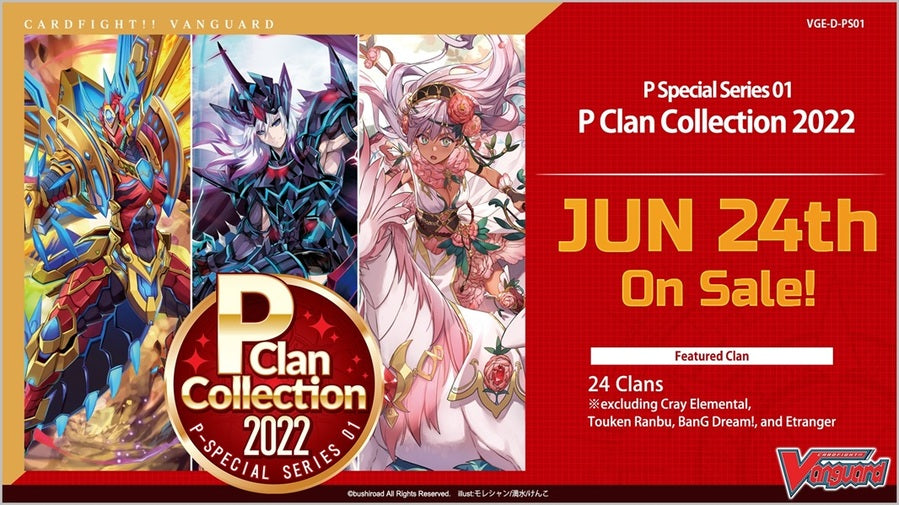 Cardfight Vanguard P-Special Series 01 &quot;P Clan Collection 2022&quot; [VGE-D-PS01] (English)-Booster Pack (Random)-Bushiroad-Ace Cards &amp; Collectibles