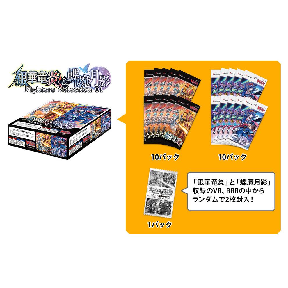 Cardfight!! Vanguard V Fighters Selection 01: Silverdust Blaze & Butte - Ace Cards Sdn Bhd Cardfight!! Vanguard V Fighters Selection 01: Silverdust Blaze & Butte - Ace Cards Sdn Bhd