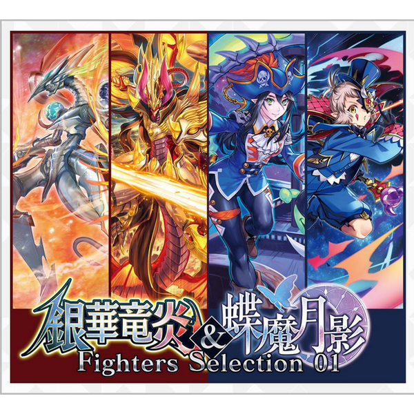 Cardfight!! Vanguard V Fighters Selection 01: Silverdust Blaze & Butterfly Moon Shadow [VG-V-FS01] (Japanese)-Booster Box (20packs)-Bushiroad-Ace Cards & Collectibles