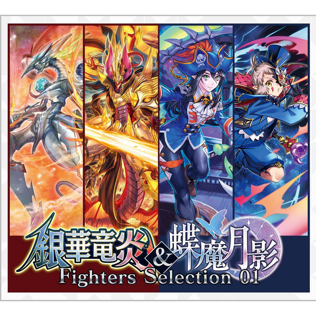 Cardfight!! Vanguard V Fighters Selection 01: Silverdust Blaze & Butte - Ace Cards Sdn Bhd Cardfight!! Vanguard V Fighters Selection 01: Silverdust Blaze & Butte - Ace Cards Sdn Bhd