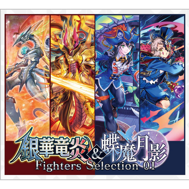 Cardfight!! Vanguard V Fighters Selection 01: Silverdust Blaze & Butterfly Moon Shadow [VG-V-FS01] (Japanese)-Booster Box (20packs)-Bushiroad-Ace Cards & Collectibles