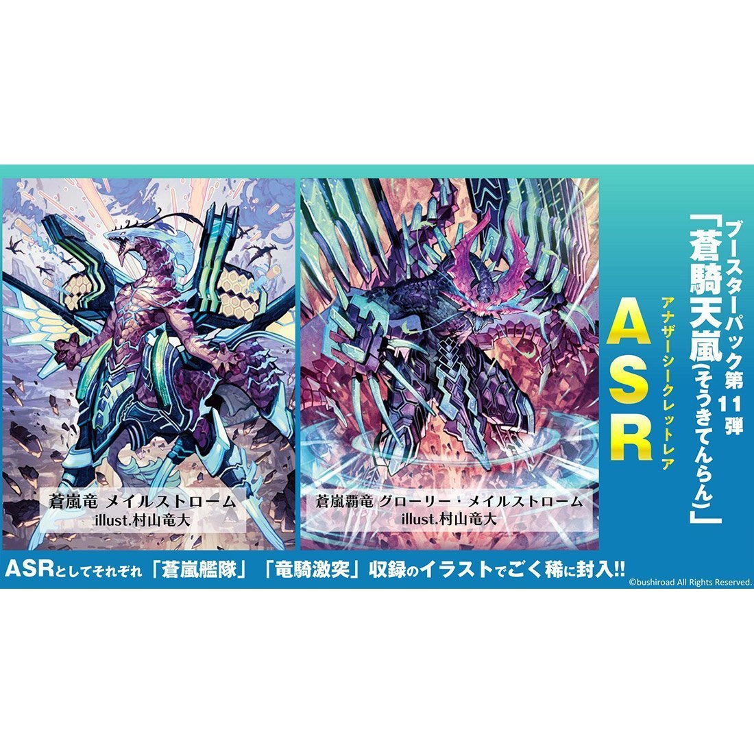 Cardfight!! Vanguard V “Heavenly Storm of the Blue Cavalry” [VG-V-BT11] (Japanese)-Single Pack (Random)-Bushiroad-Ace Cards & Collectibles