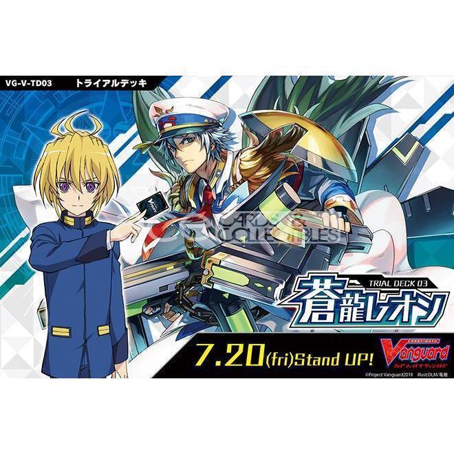 Cardfight Vanguard V Leon Soryu [VG-V-TD03] (Japanese)-Bushiroad-Ace Cards & Collectibles