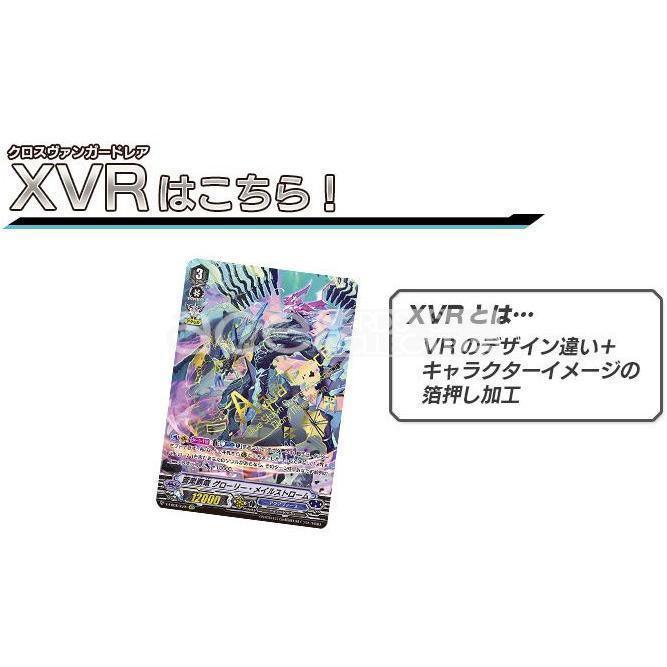 Cardfight Vanguard V My Glorious Justice [VG-V-EB08] (Japanese)-Single Pack (Random)-Bushiroad-Ace Cards &amp; Collectibles