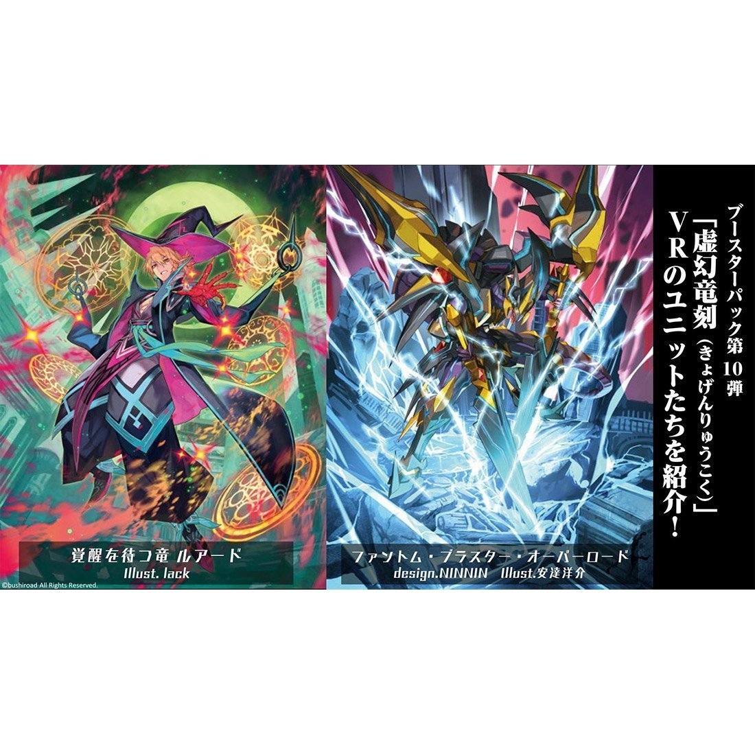 Cardfight!! Vanguard V “Phantom Dragon Aeon” [VG-V-BT10] (Japanese)-Single Pack (Random)-Bushiroad-Ace Cards &amp; Collectibles
