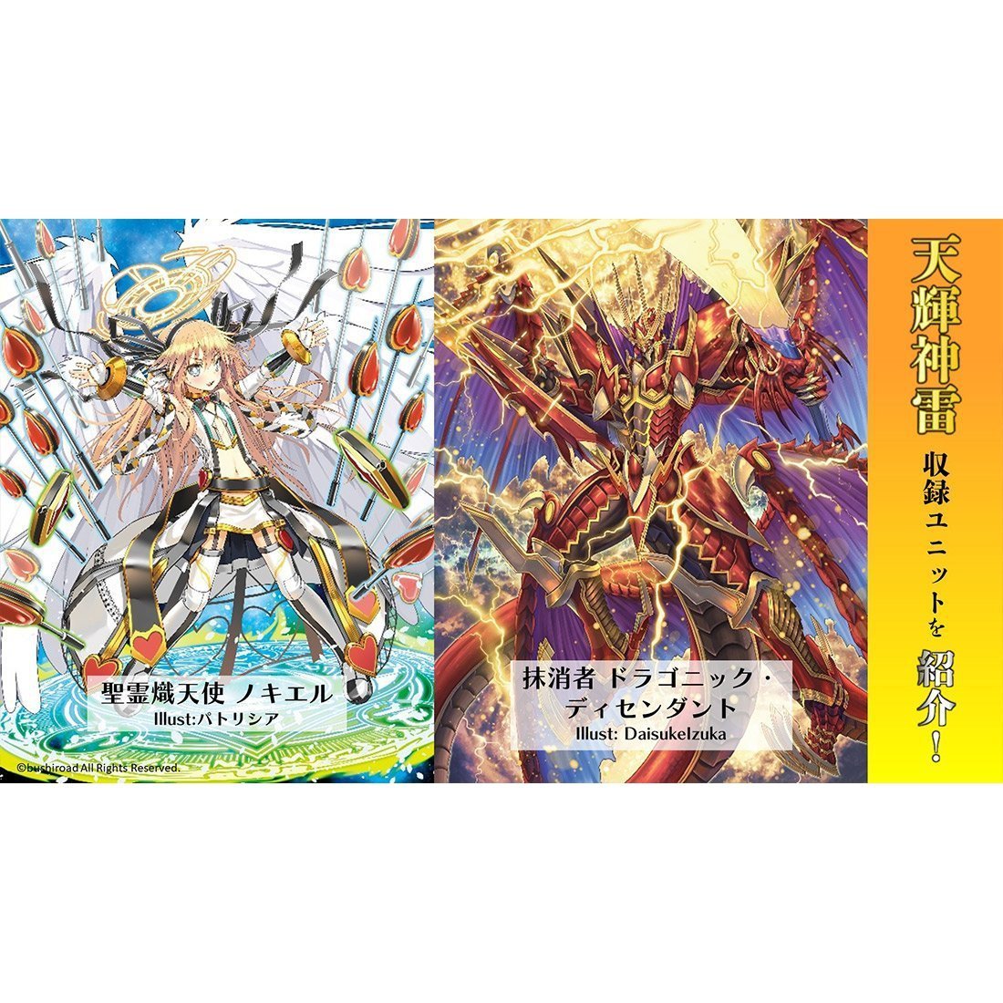 Cardfight!! Vanguard V “Radiant Divine Lightning” [VG-V-BT12] (Japanese)-Single Pack (Random)-Bushiroad-Ace Cards &amp; Collectibles
