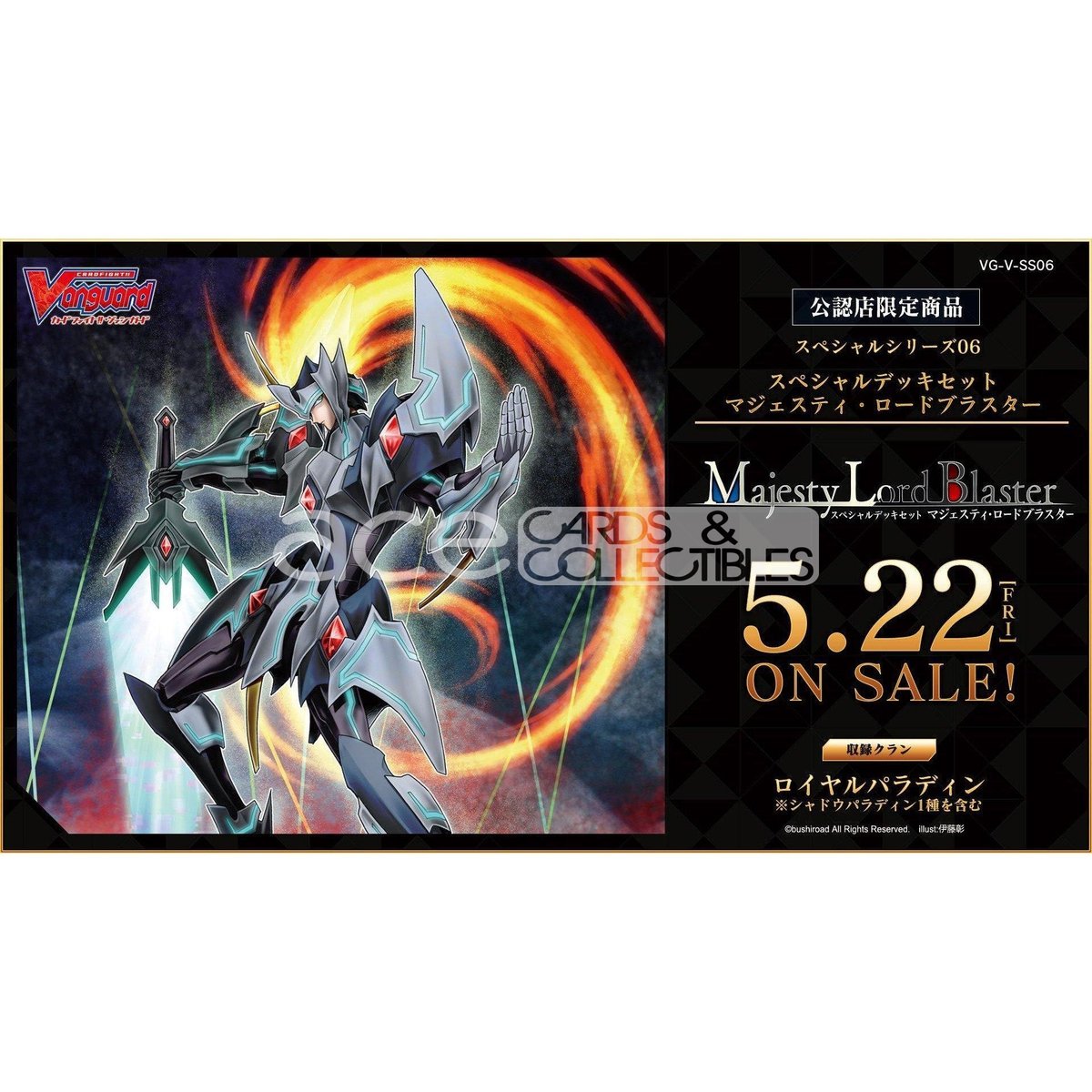 Cardfight!! Vanguard V Special Series 6th "Special Deck Set Majesty Lord Blaster" [VG-V-SS06] [Official Store Limited Product] (Japanese)-Bushiroad-Ace Cards & Collectibles