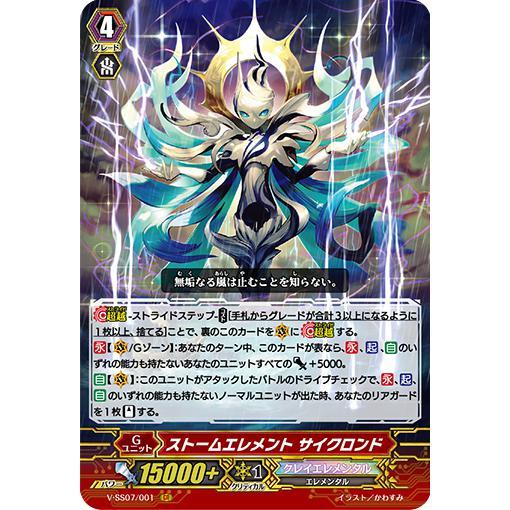 Cardfight!! Vanguard V Special Series 7th "Premium Collection 2020" [VG-V-SS07] [Official Store Limited Product] (Japanese)-Single Pack (Random)-Bushiroad-Ace Cards & Collectibles