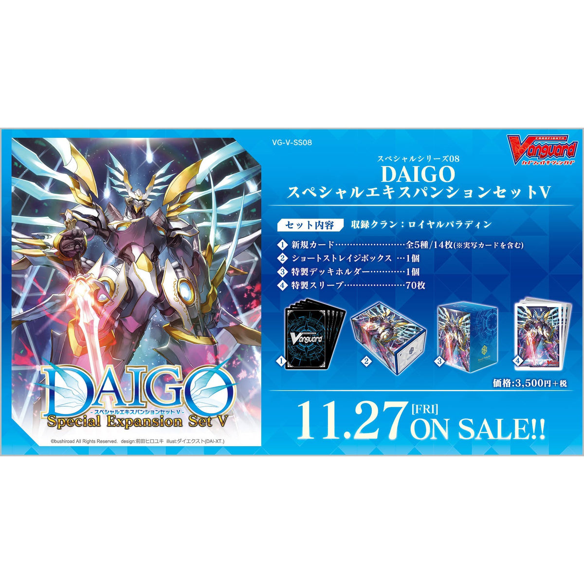 Cardfight!! Vanguard V Special Series &quot;DAIGO Special Expansion Set V&quot; [VG-V-SS08] (Japanese)-Bushiroad-Ace Cards &amp; Collectibles