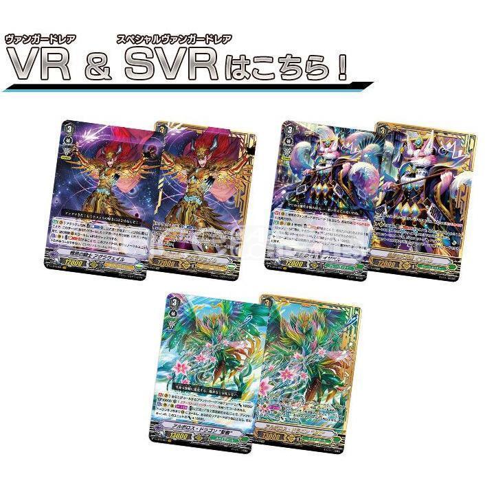 Cardfight Vanguard V The Mysterious Fortune [VG-V-EB10] (Japanese)-Single Pack (Random)-Bushiroad-Ace Cards &amp; Collectibles