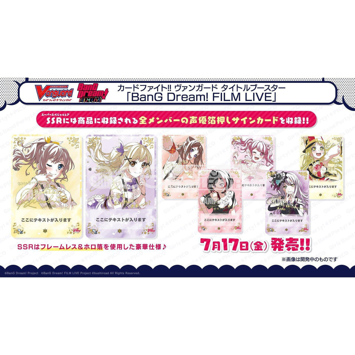 Cardfight!! Vanguard V The first title booster &quot;BanG Dream! FILM LIVE&quot; [VG-V-TB01] (Japanese)-Booster Pack (Random)-Bushiroad-Ace Cards &amp; Collectibles