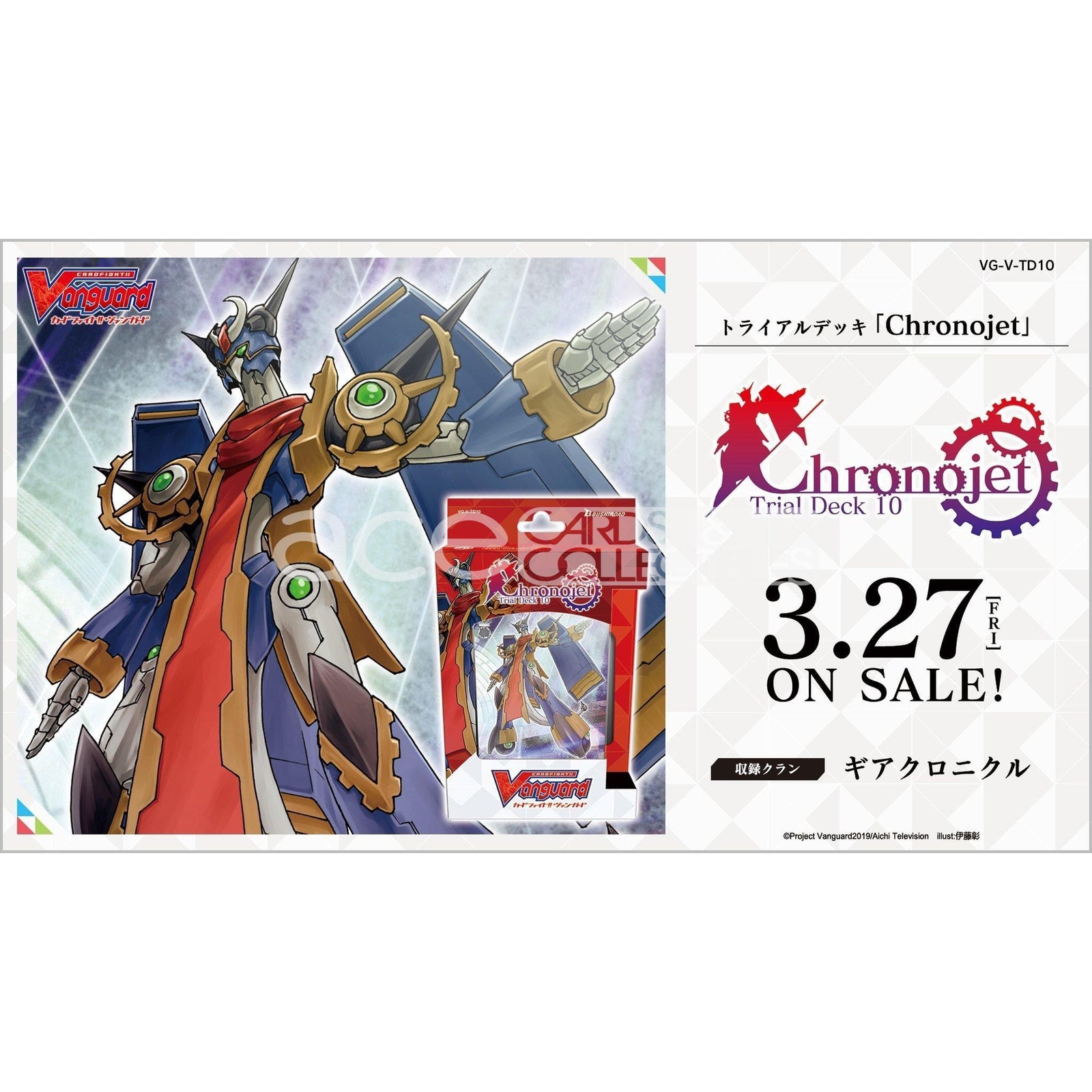 Cardfight Vanguard V Trial Deck 10 Chronojet [VG-V-TD10] (Japanese)-Bushiroad-Ace Cards & Collectibles