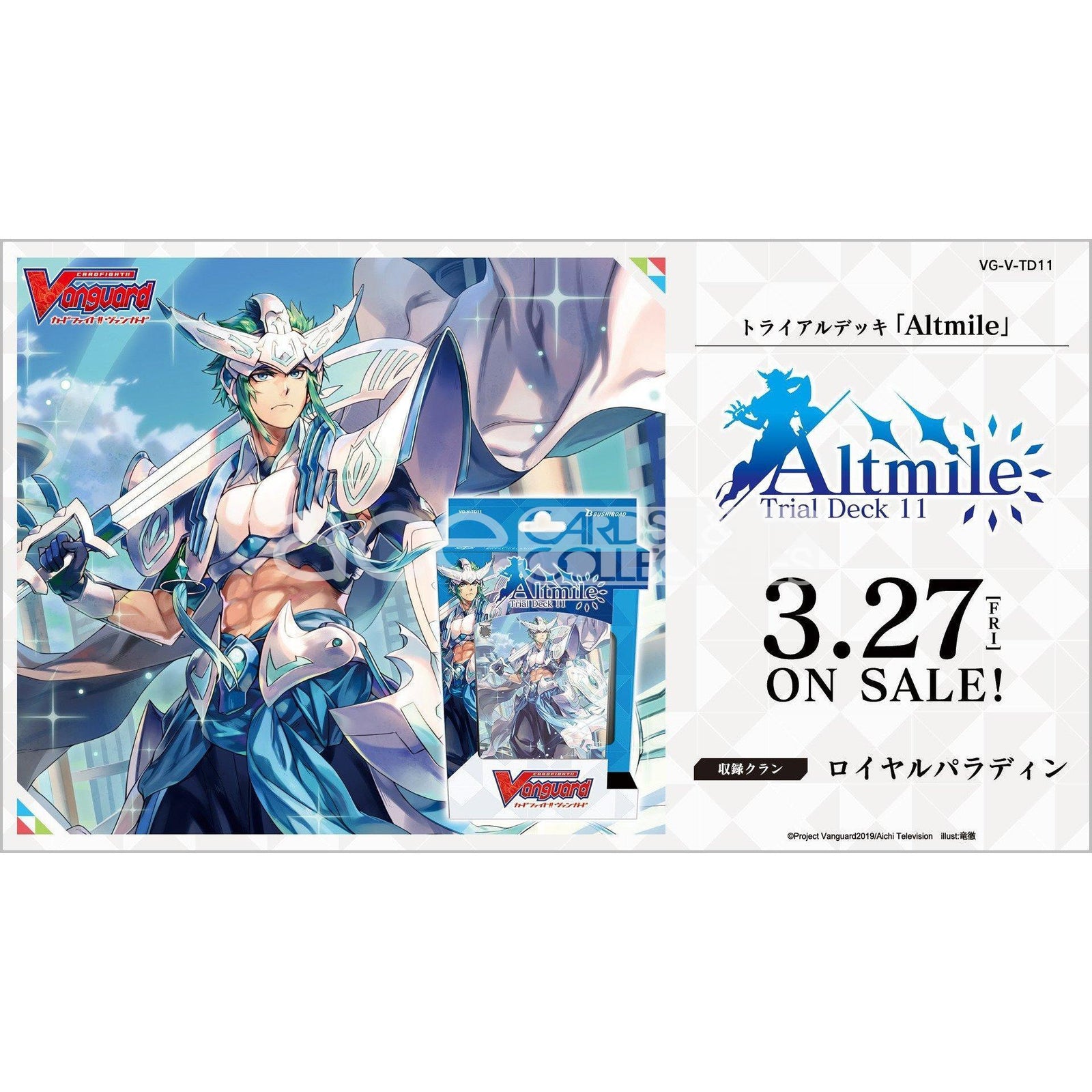 Cardfight Vanguard V Trial Deck 11 Altmile [VG-V-TD11] (Japanese)-Bushiroad-Ace Cards & Collectibles