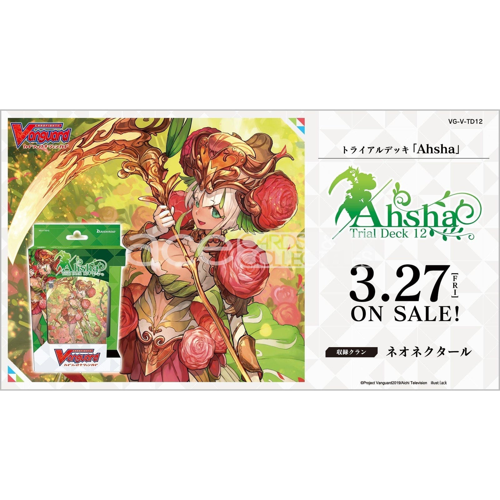 Cardfight Vanguard V Trial Deck 12 Ahsha [VG-V-TD12] (Japanese)-Bushiroad-Ace Cards & Collectibles